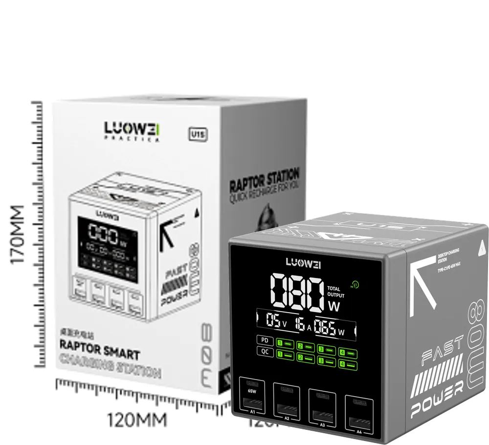 猛禽智能充电站-80W