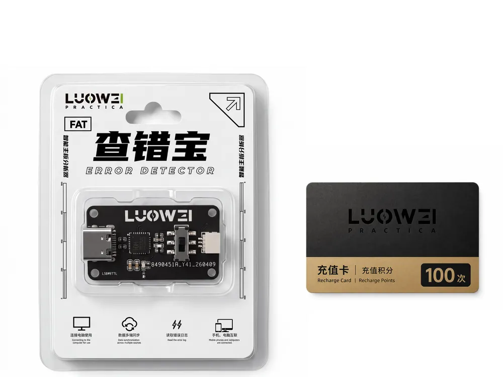 查错宝 分析仪+送100次分析次数
