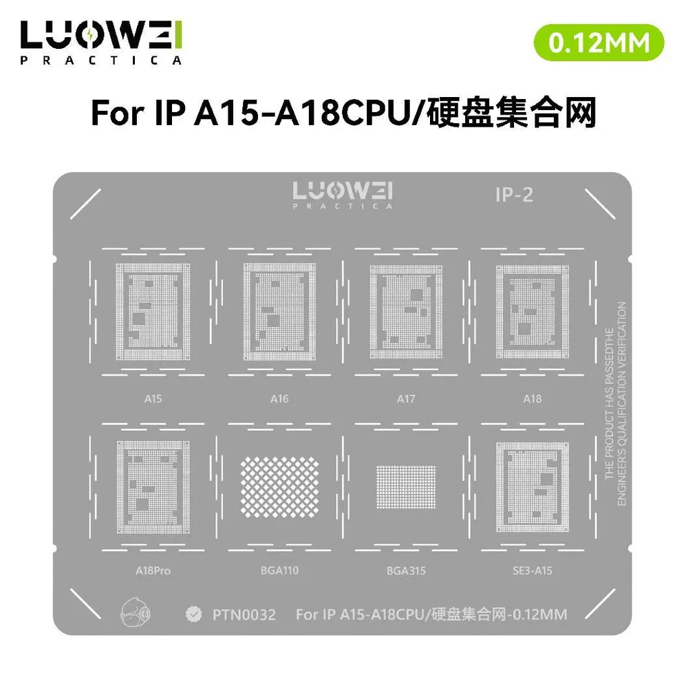 CPU钢网系列IP-2