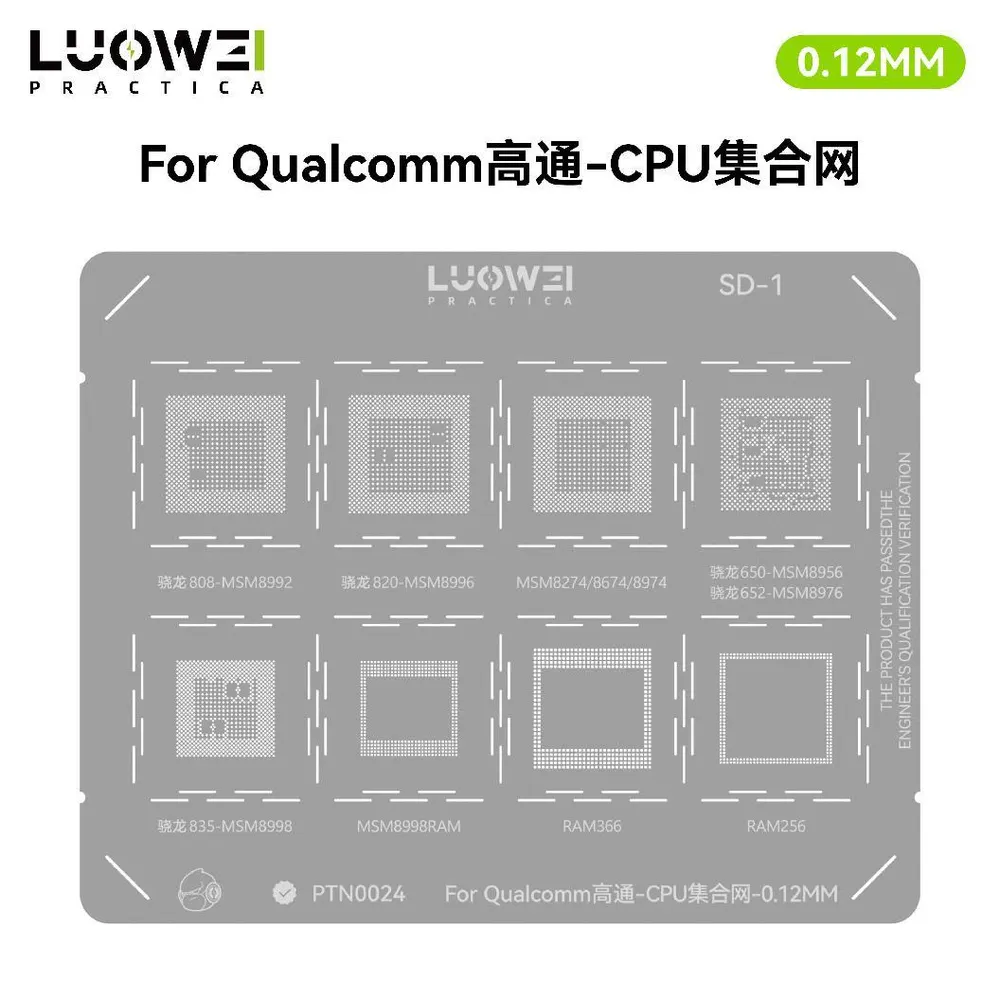 CPU钢网系列SD-1