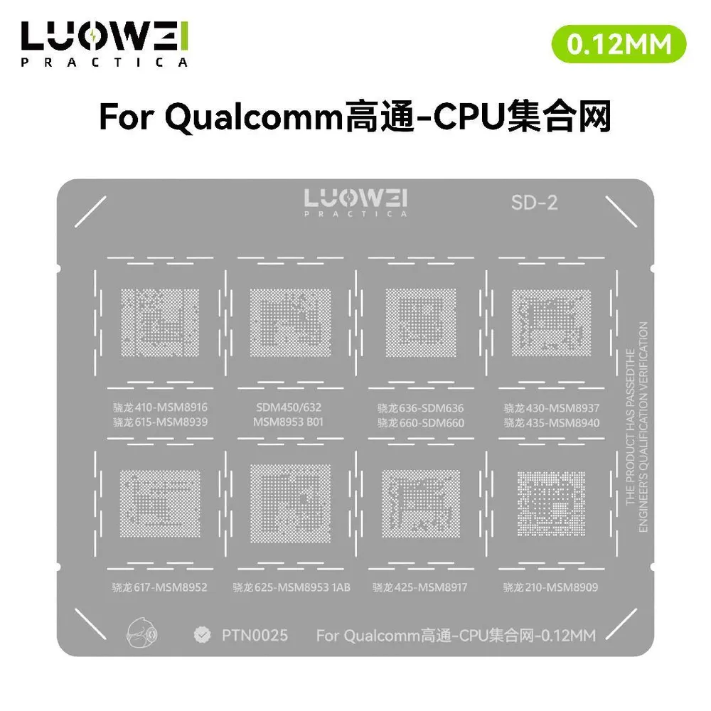 CPU钢网系列SD-2