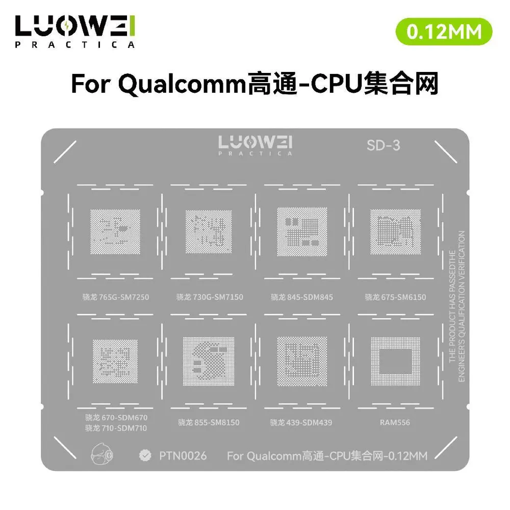 CPU钢网系列SD-3