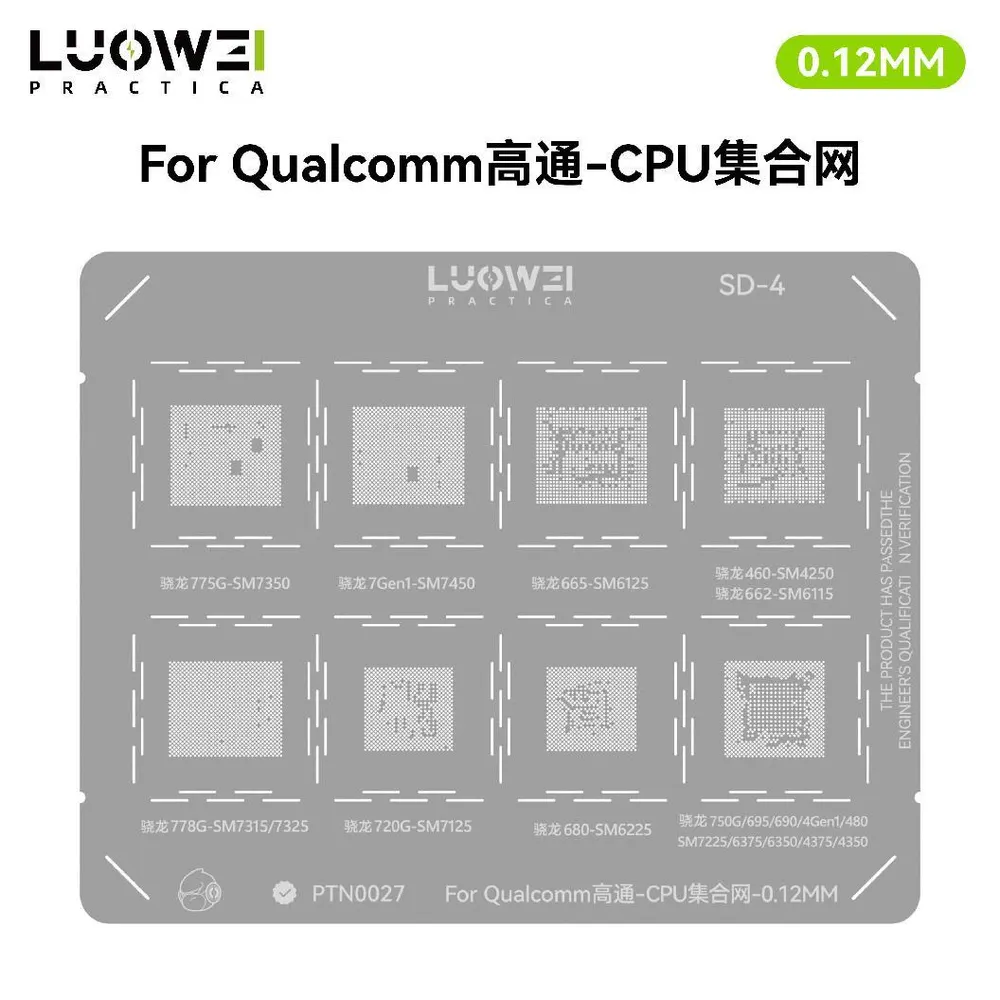 CPU钢网系列SD-4