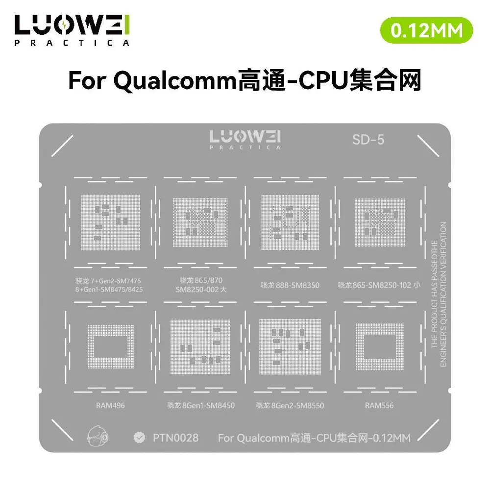 CPU钢网系列SD-5