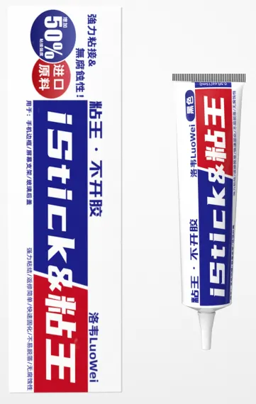 洛韦粘王 istick【15ml】
