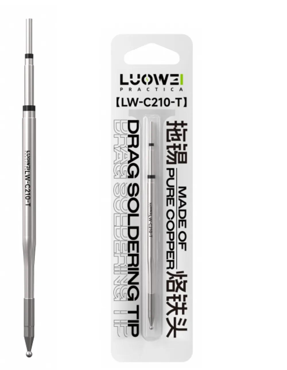 C210系列-拖锡烙铁头