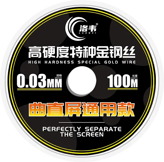 屏幕分离金钢丝